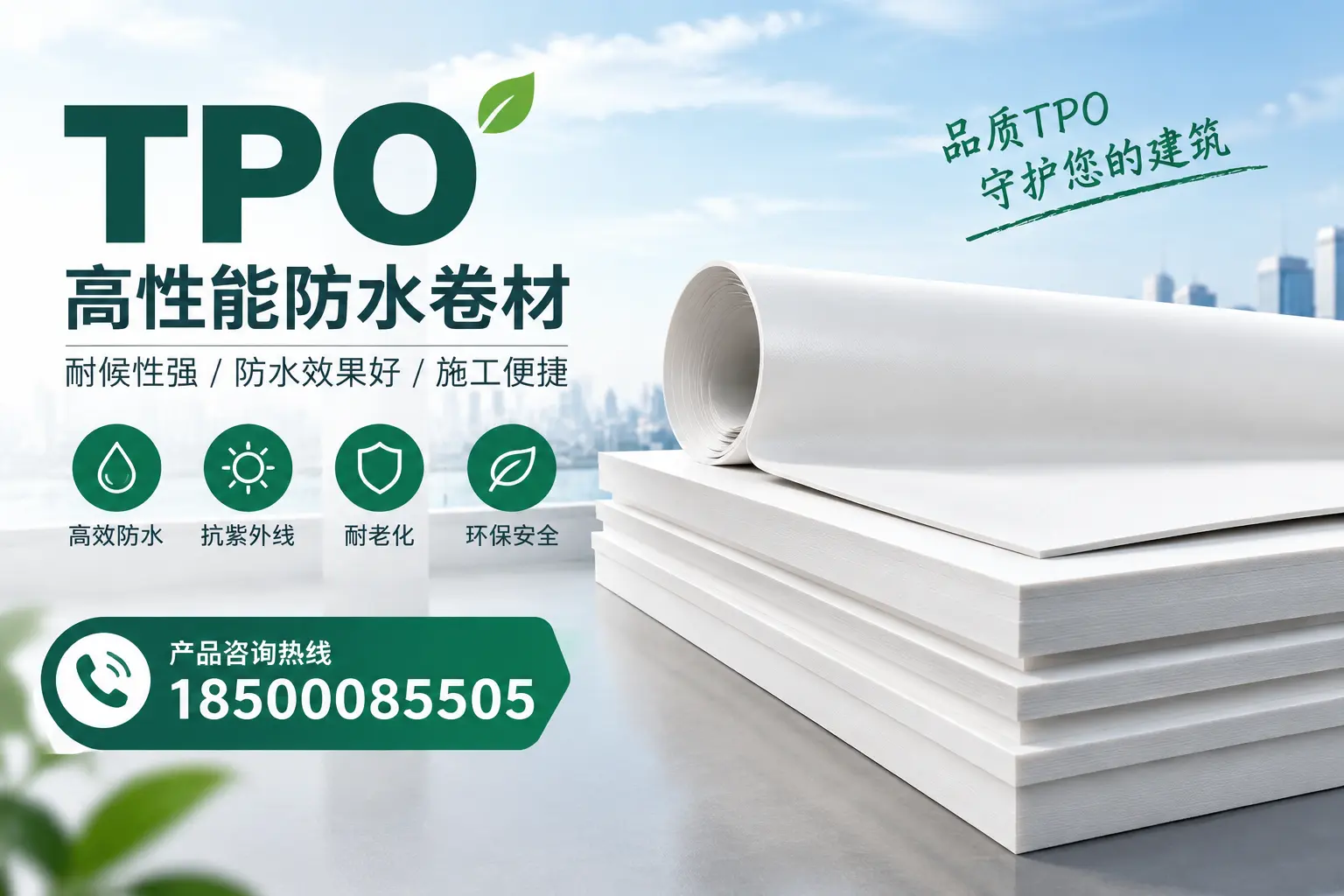 选择tpo材料时的注意事项,避免淮南企业常见误区